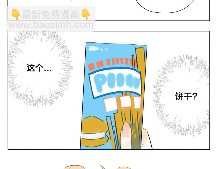 第1话  男友消失了！？-第2话