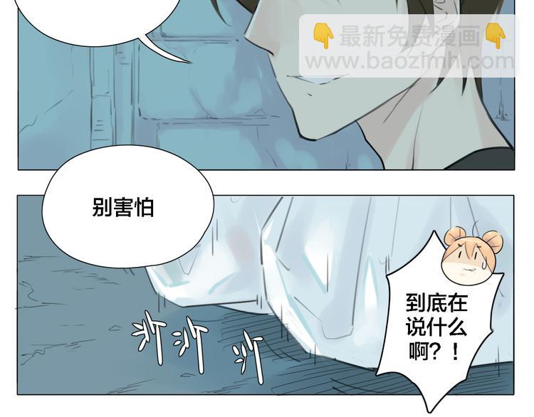 第1话  男友消失了！？-第2话