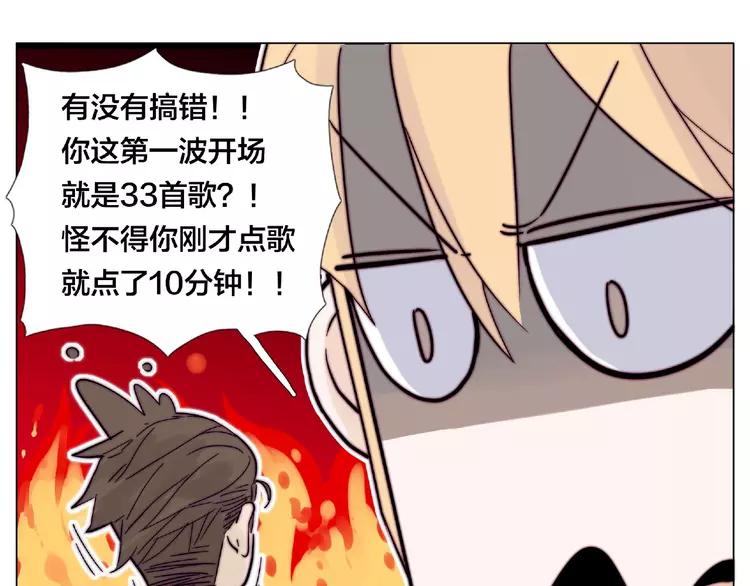 第92话 情歌ktv(1/2)-第102话