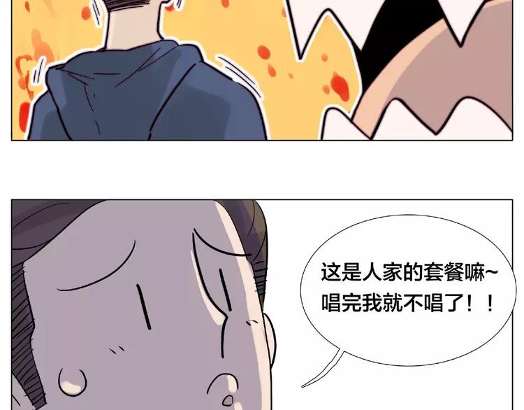 第92话 情歌ktv(1/2)-第102话