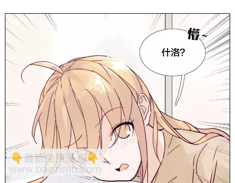 第94话 家养暖男(1/2)-第104话