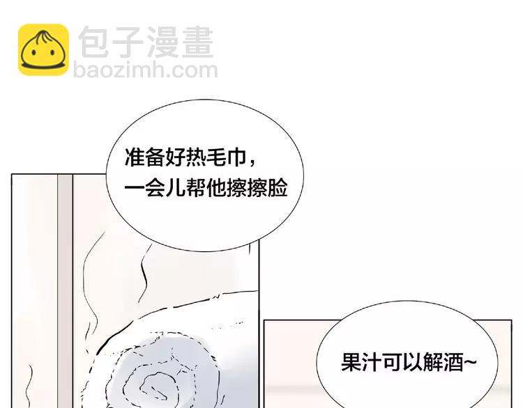 第94话 家养暖男(1/2)-第104话