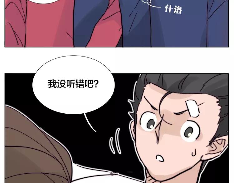 第94话 家养暖男(1/2)-第104话