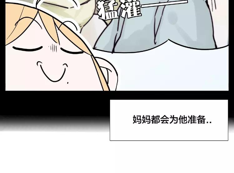 第94话 家养暖男(1/2)-第104话