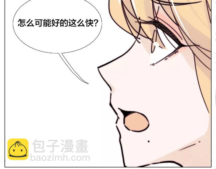 第94话 家养暖男(1/2)-第104话