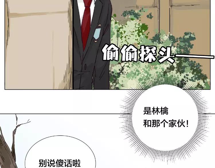 第98话 沙果(1/2)-第108话
