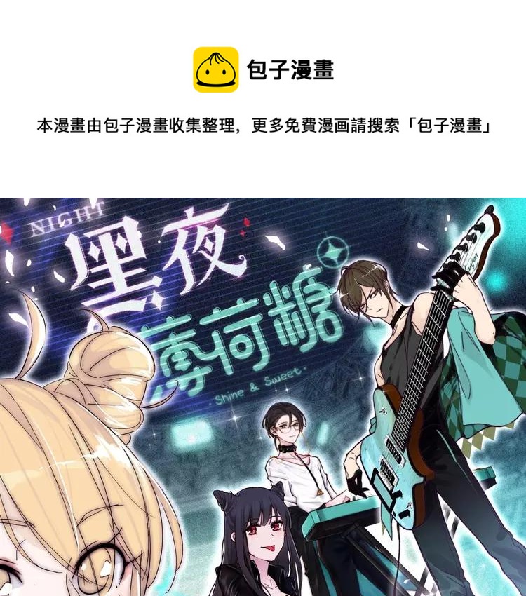 联动番外 属于我们的夏天(1/3)-第112话