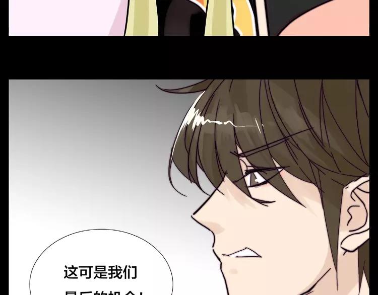 联动番外 属于我们的夏天(1/3)-第112话