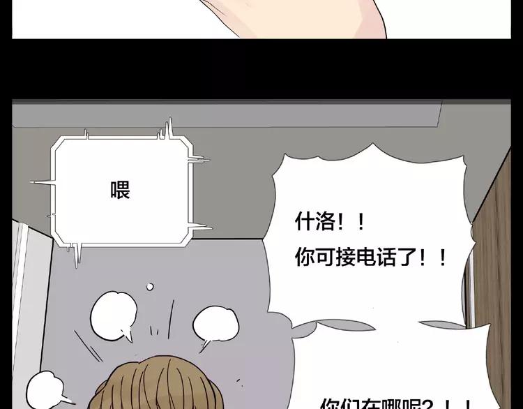 联动番外 属于我们的夏天(1/3)-第112话
