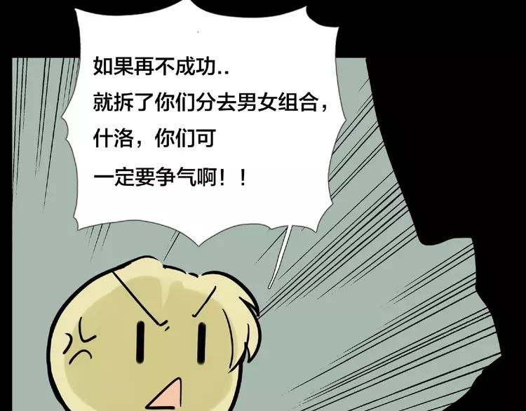 联动番外 属于我们的夏天(1/3)-第112话
