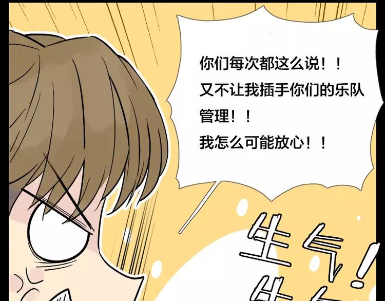 联动番外 属于我们的夏天(1/3)-第112话