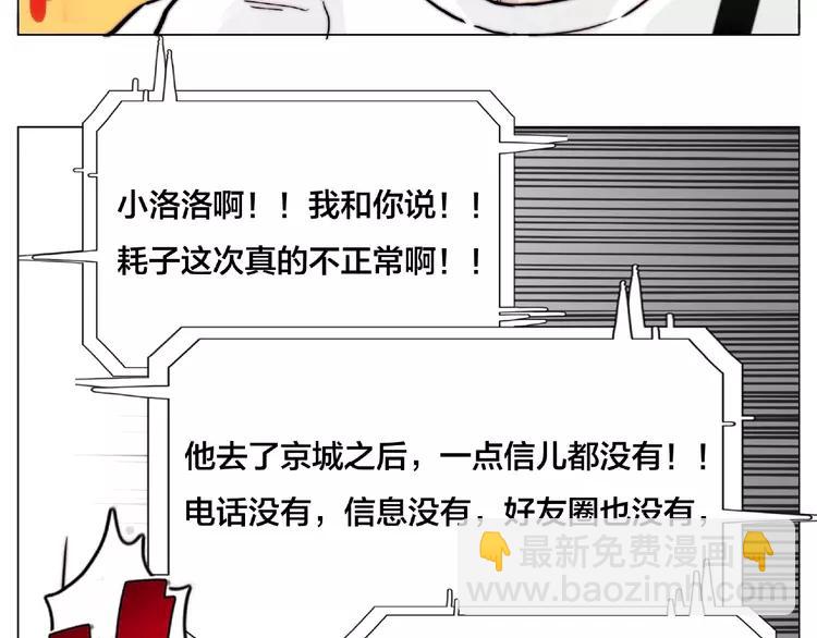 第103话 修罗场(1/3)-第114话