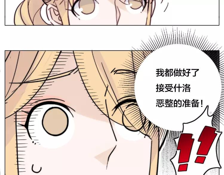 第107话 那点小烦恼(1/2)-第118话