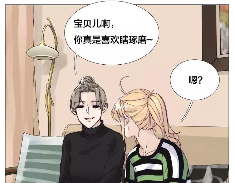 第107话 那点小烦恼(1/2)-第118话