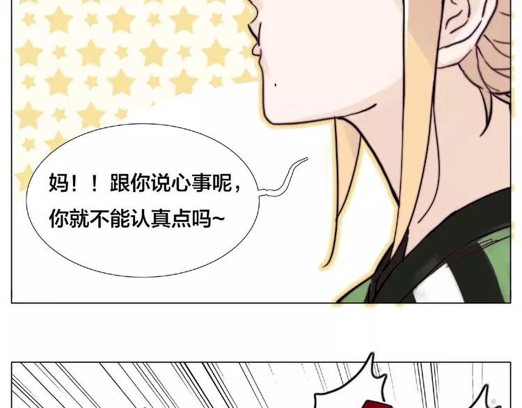 第107话 那点小烦恼(1/2)-第118话
