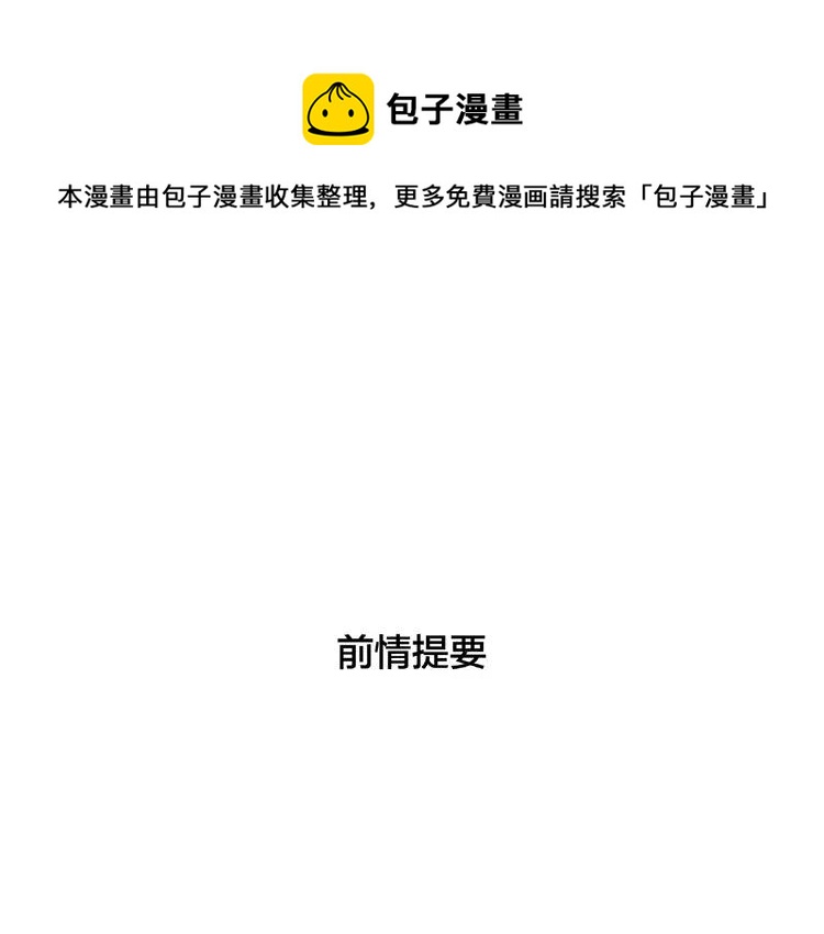 第109话 谁先忍不住(1/3)-第120话