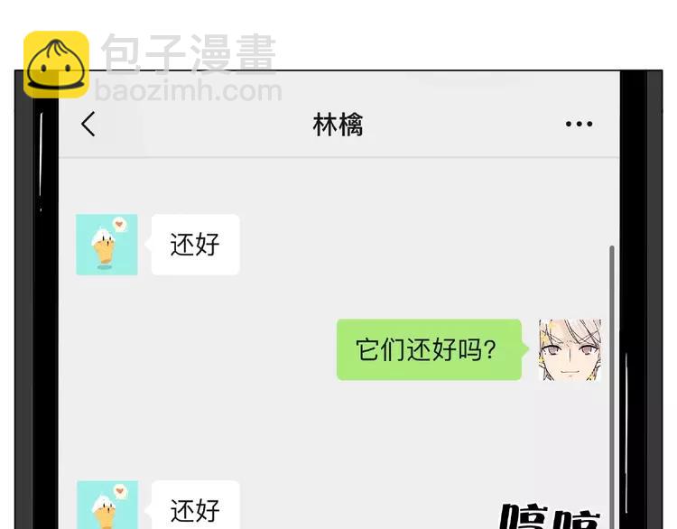 第109话 谁先忍不住(1/3)-第120话