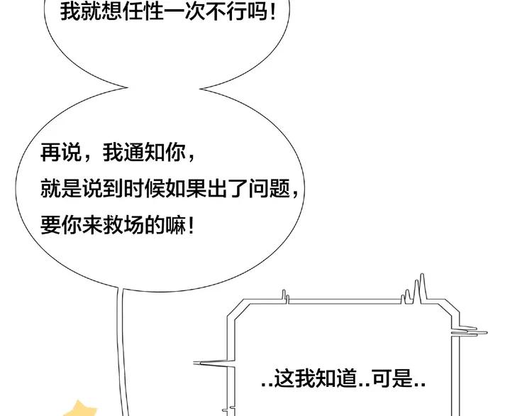 第111话 爱！钞能力！(1/3)-第122话