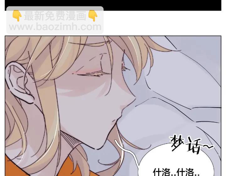 第113话 超能力是喜欢你(1/2)-第124话