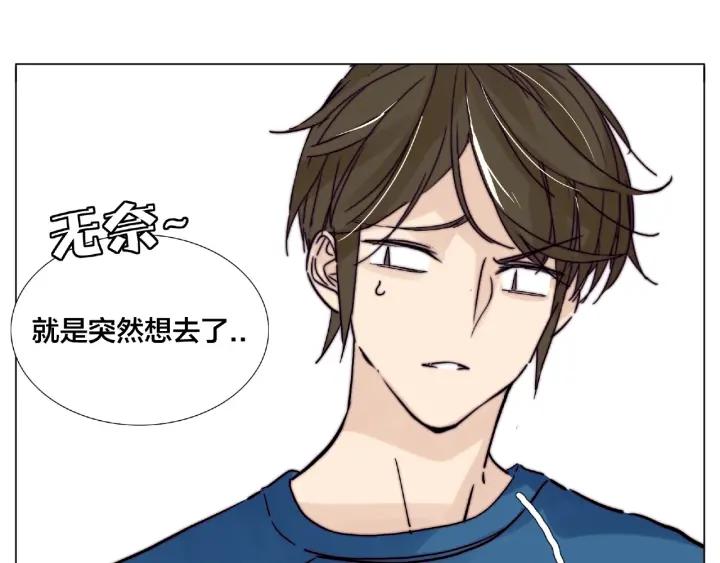 第113话 超能力是喜欢你(1/2)-第124话