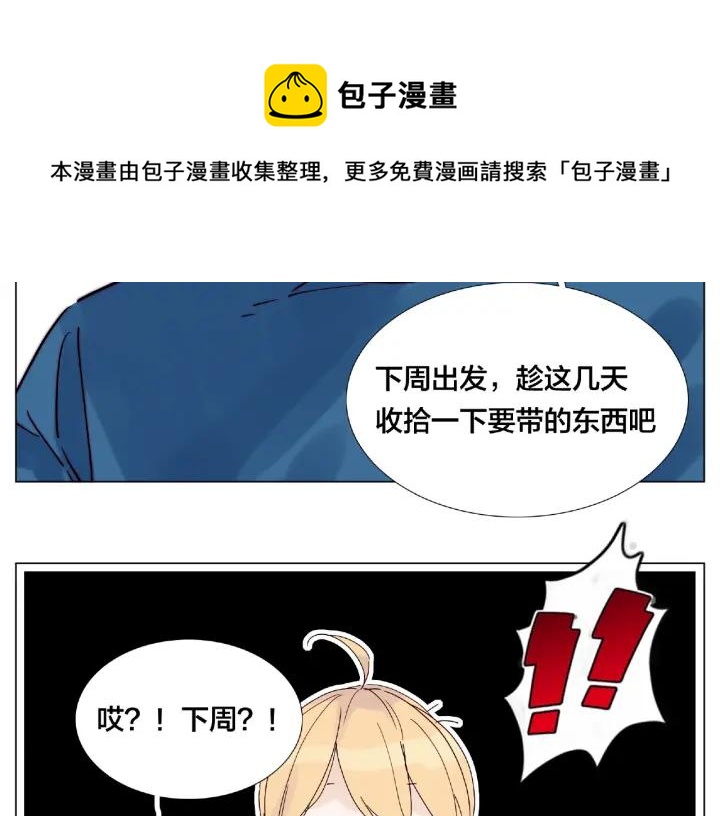 第113话 超能力是喜欢你(1/2)-第124话