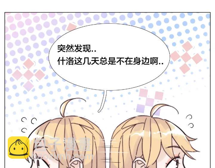第113话 超能力是喜欢你(1/2)-第124话