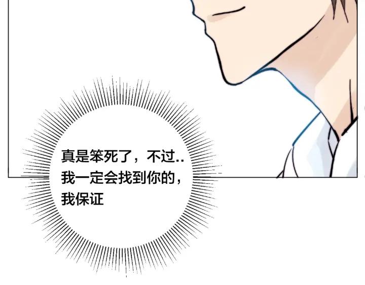 第113话 超能力是喜欢你(1/2)-第124话