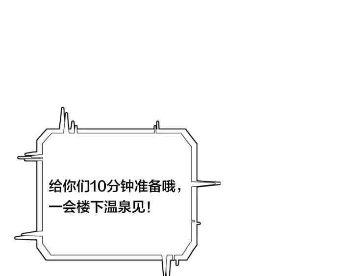 第115话 温泉之旅(1/2)-第126话