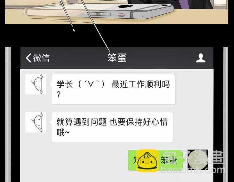 第13话  强势告白(1/2)-第14话