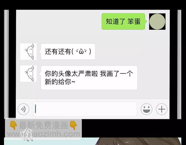 第13话  强势告白(1/2)-第14话