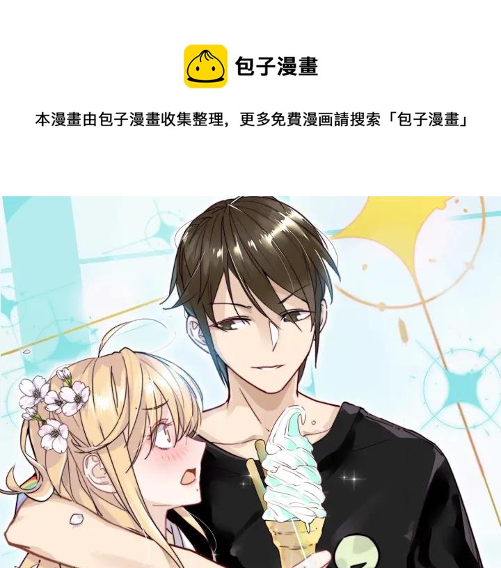 番外 结婚吧！(1/2)-第136话