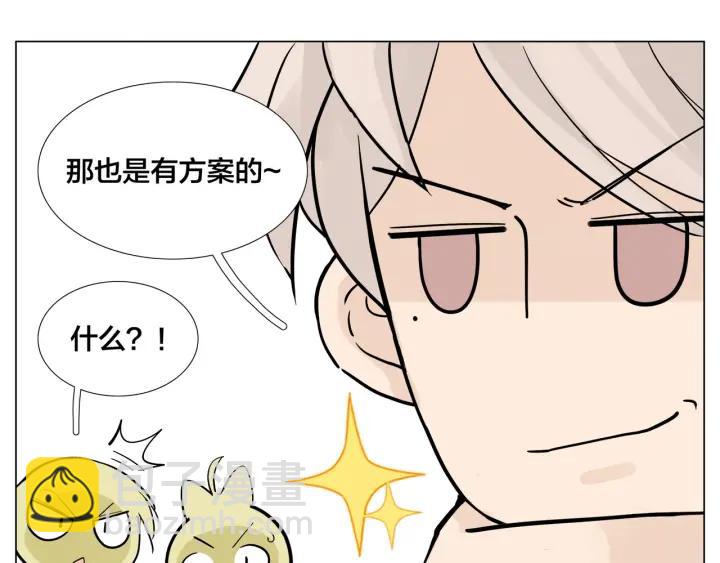 番外 结婚吧！(1/2)-第136话