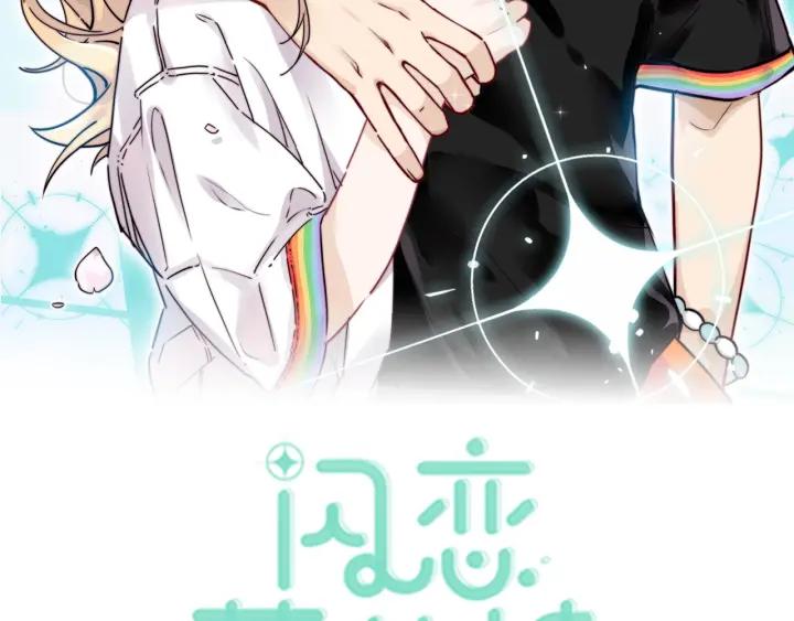番外 结婚吧！(1/2)-第136话