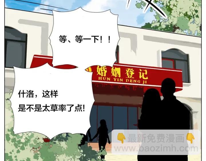 番外 结婚吧！(1/2)-第136话