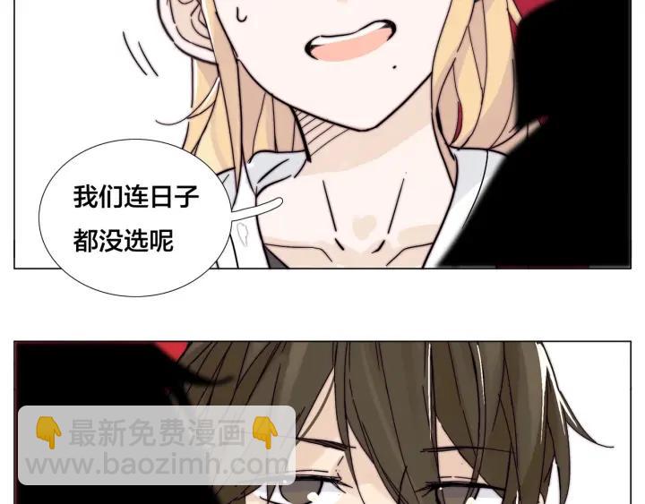 番外 结婚吧！(1/2)-第136话