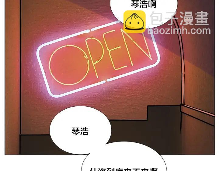 番外 结婚吧！(1/2)-第136话