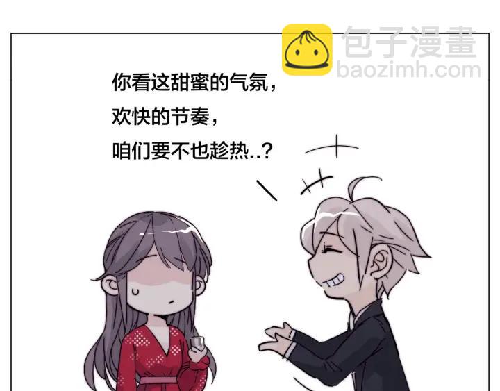 番外 结婚吧！(1/2)-第136话