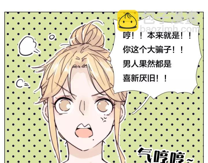 番外 新成员(1/2)-第138话