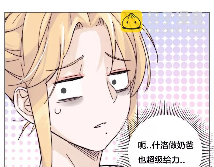番外 新成员(1/2)-第138话