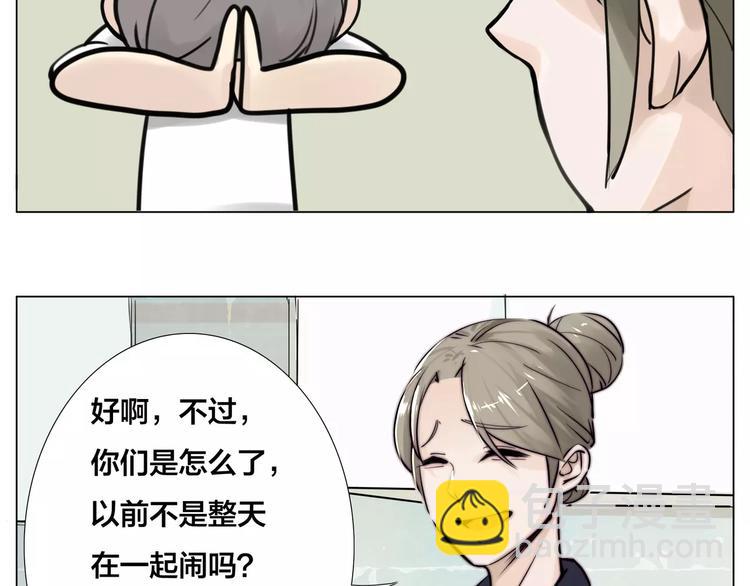 第15话  对不起，我不爱你(1/2)-第16话