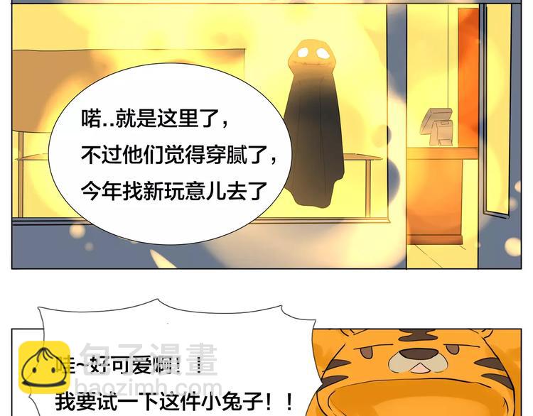 第19话 万圣节的小甜蜜(1/2)-第20话