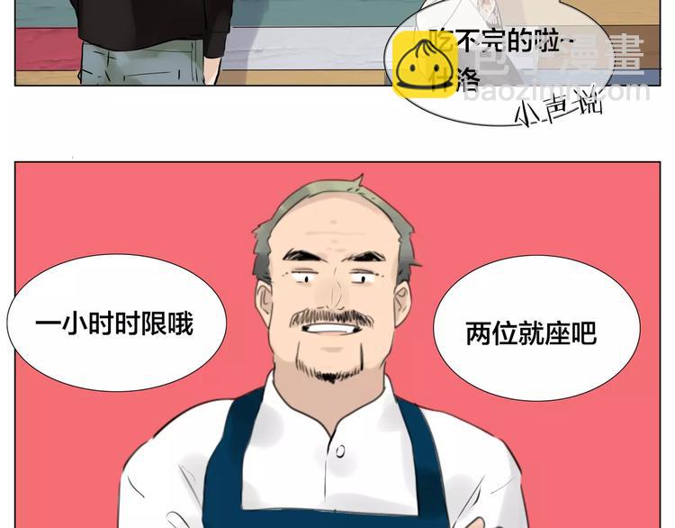 第21话  爱你就是陪你疯(1/2)-第22话