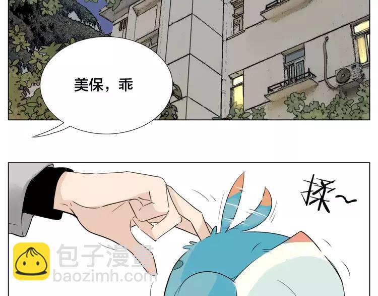 第29话 意外失控！(1/2)-第30话
