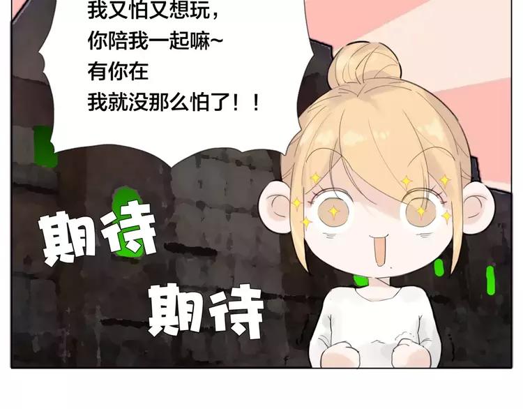 第29话 意外失控！(1/2)-第30话