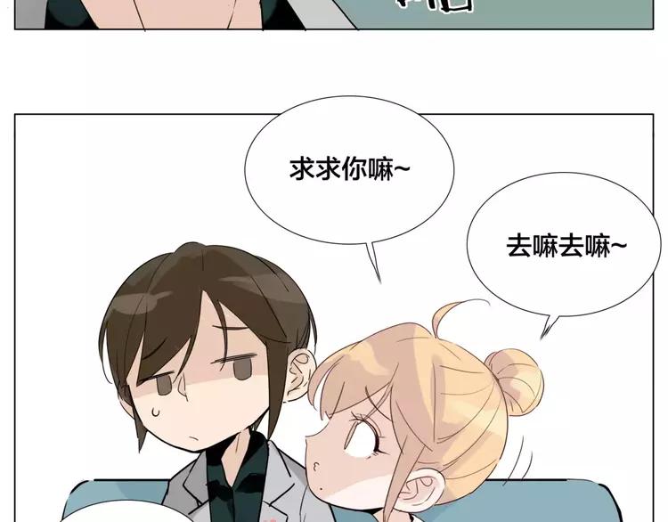 第29话 意外失控！(1/2)-第30话