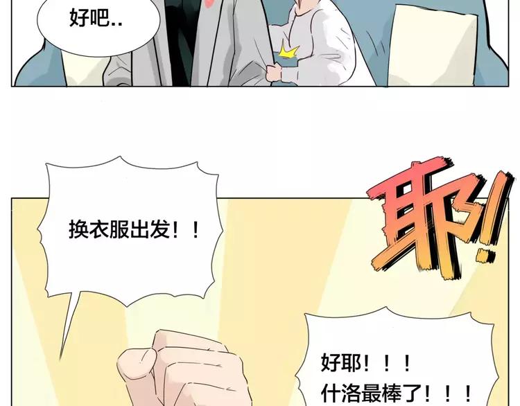 第29话 意外失控！(1/2)-第30话