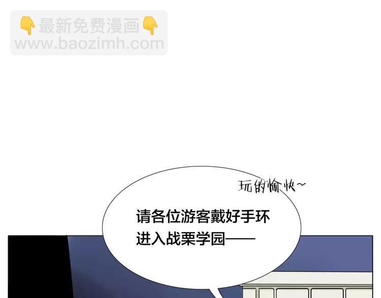 第29话 意外失控！(1/2)-第30话