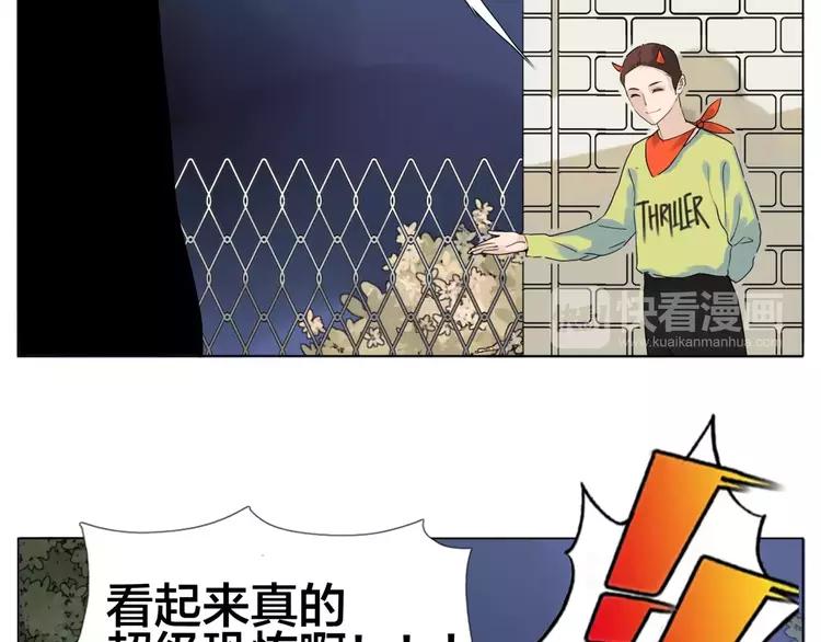 第29话 意外失控！(1/2)-第30话