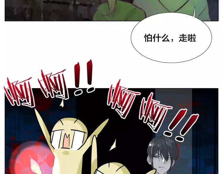 第29话 意外失控！(1/2)-第30话