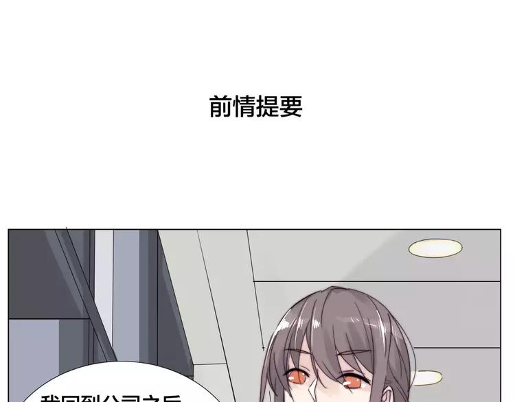 第29话 意外失控！(1/2)-第30话